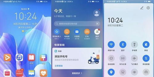 华为手机怎么添加图库 华为手机怎么添加图库