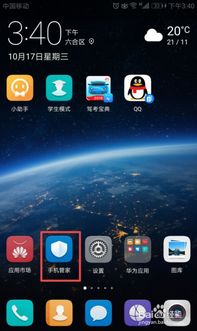 华为手机怎么加速健