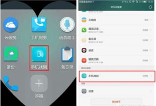 华为手机怎么找回主题