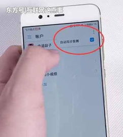 华为手机开关怎么调整