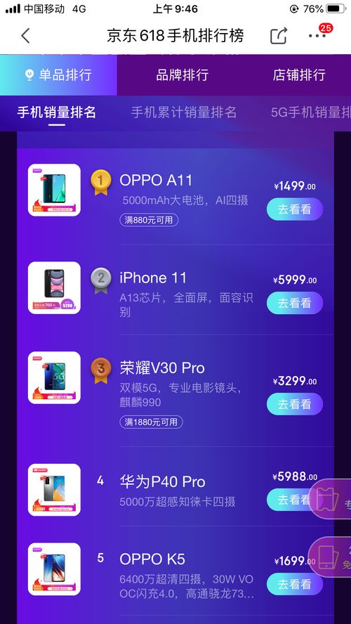 怎么获取华为手机udid