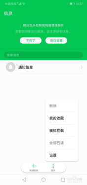 华为手机怎么通知快递 华为手机怎么通知快递