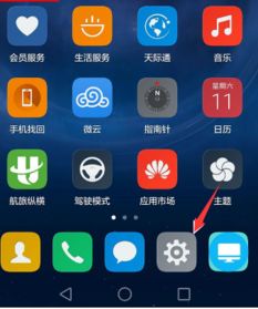 华为手机怎么查水果 华为手机怎么查水果