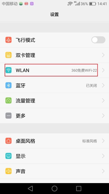 华为手机怎么查看订单