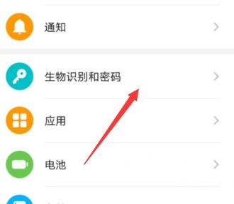 华为手机怎么关人脸 华为手机怎么关人脸