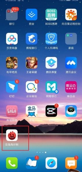 华为手机怎么调整农历