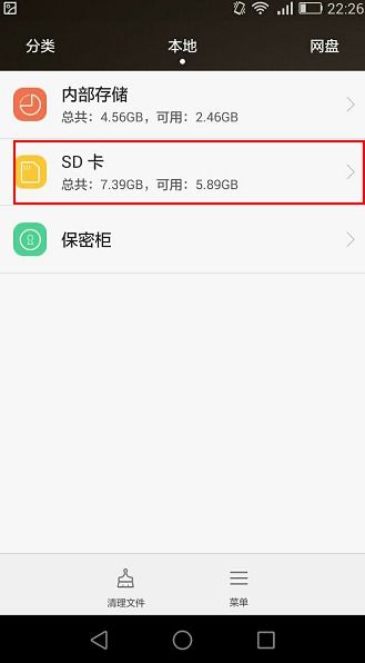 怎么查看华为手机 内存