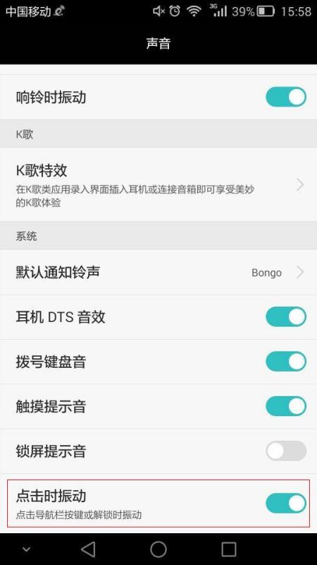 华为手机共振怎么取消 华为手机共振怎么取消