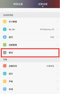 怎么分享歌单华为手机