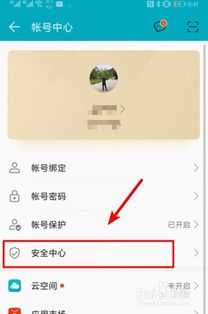 华为手机冻结怎么解除