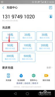华为手机怎么充电费 华为手机怎么充电费