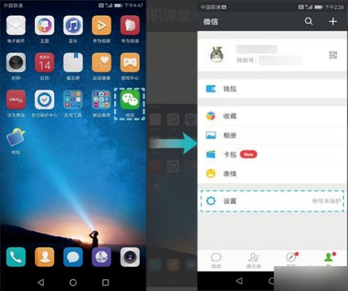 华为手机怎么信用应用 华为手机怎么信用应用