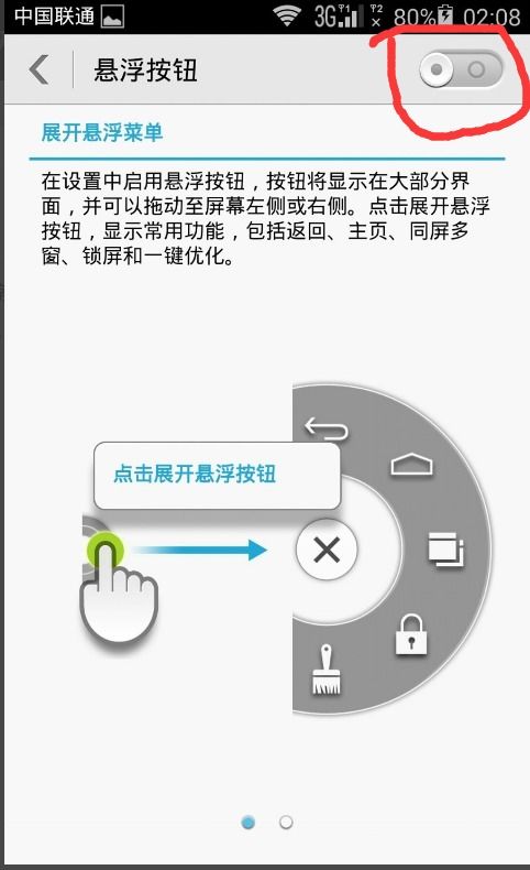 华为手机浮标怎么关掉 华为手机浮标怎么关掉