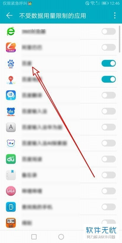华为手机怎么结束app 华为手机怎么结束app