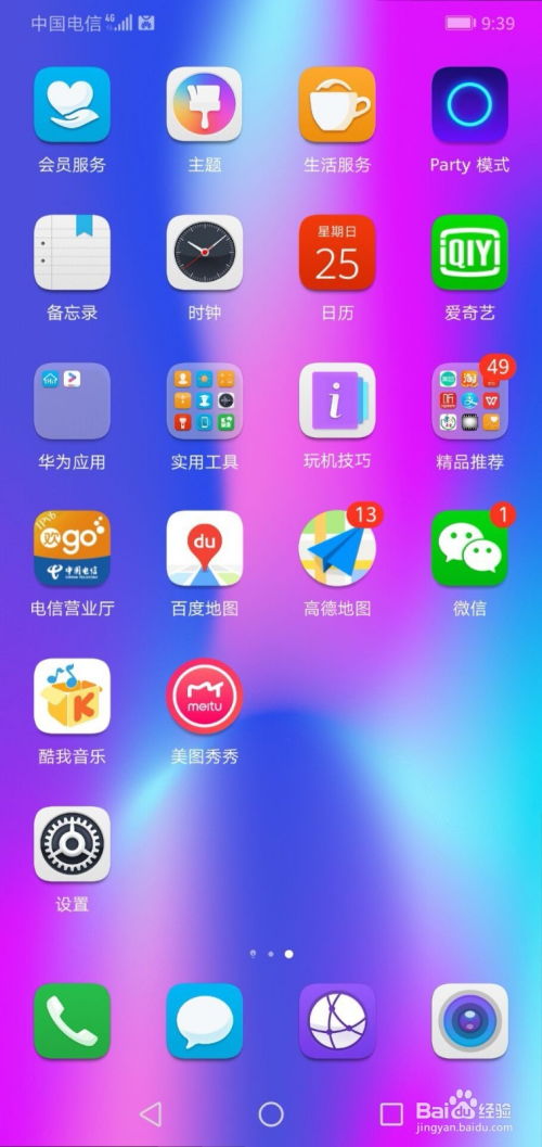 手势怎么截图华为手机 手势怎么截图华为手机