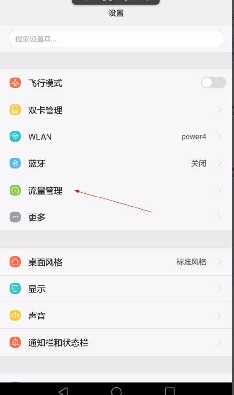 华为手机怎么查名 华为手机怎么查名