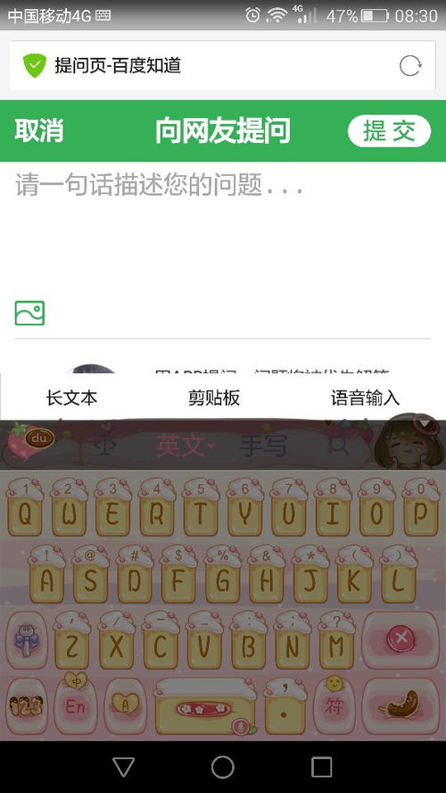 华为手机键盘怎么空格 华为手机键盘怎么空格
