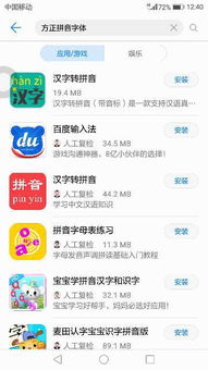 华为手机怎么加注拼音