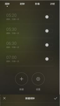 怎么定闹铃华为手机