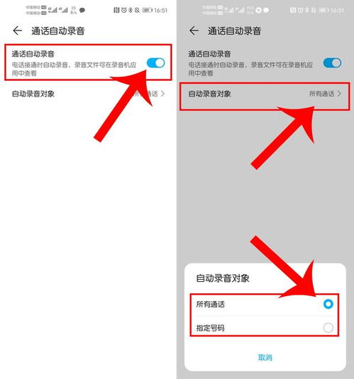 华为手机副机怎么设置 华为手机副机怎么设置