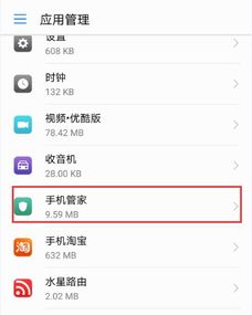 华为手机怎么设置消除 华为手机怎么设置消除