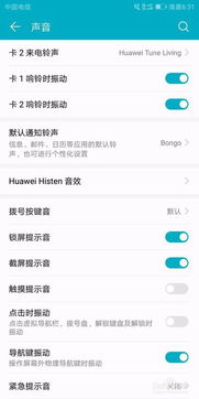 华为手机怎么取消群发