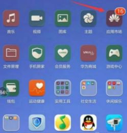 华为手机怎么调首页 华为手机怎么调首页