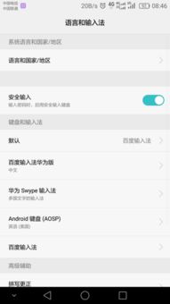 华为手机双号怎么切换 华为手机双号怎么切换