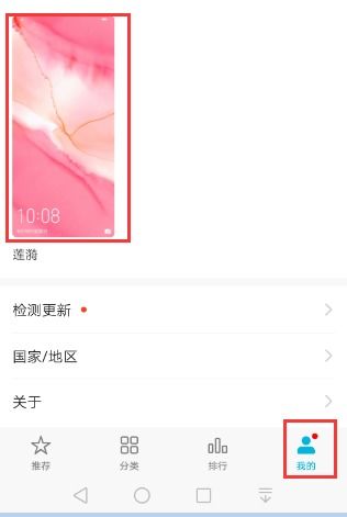 华为手机菜谱怎么进 华为手机菜谱怎么进