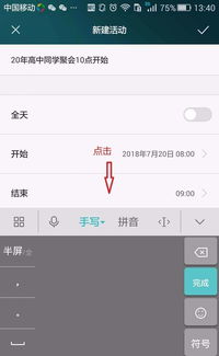 华为手机怎么添加备忘 华为手机怎么添加备忘
