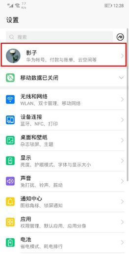 华为手机订购怎么取消 华为手机订购怎么取消