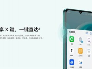 华为手机怎么找到网 华为手机怎么找到网