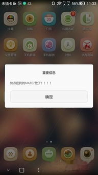华为手机怎么找中文 华为手机怎么找中文