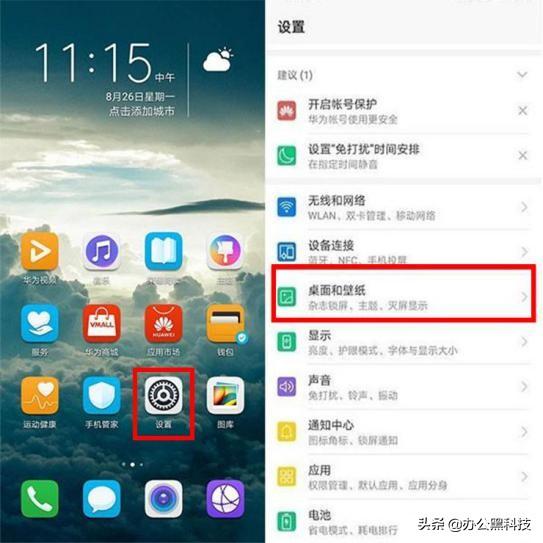 华为手机怎么不亮了 华为手机怎么不亮了