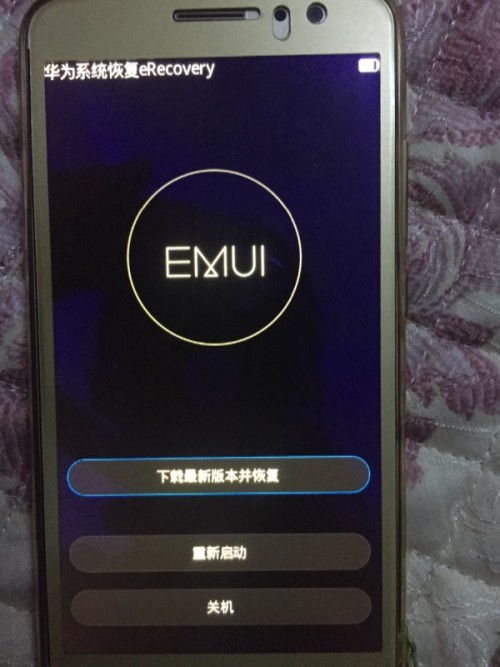 华为手机怎么不停重启 华为手机怎么不停重启