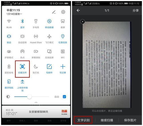 华为手机文件怎么多选 华为手机文件怎么多选