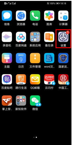 华为手机怎么修改国家