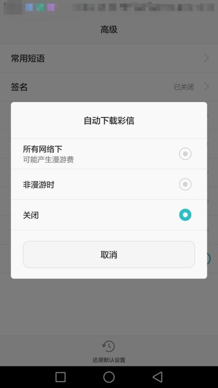 华为手机怎么关闭壁纸