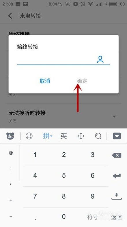 华为手机怎么呼叫拨号 华为手机怎么呼叫拨号