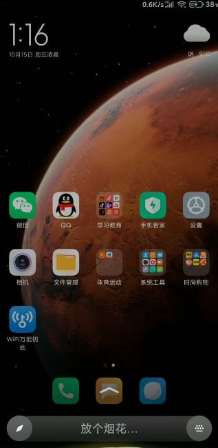华为手机怎么用手机放烟花 华为手机怎么用手机放烟花
