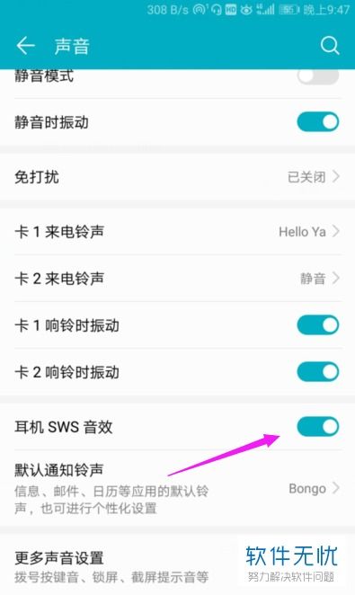 华为手机听歌怎么重放 华为手机听歌怎么重放