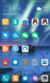 华为手机摄像怎么翻转
