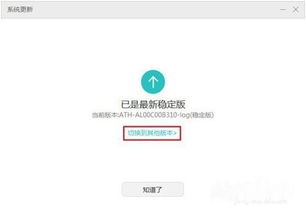 华为手机怎么退到主页
