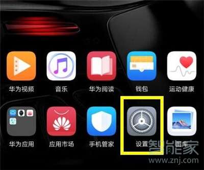 华为手机怎么快速静音 华为手机怎么快速静音