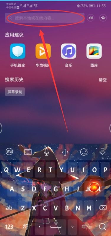 华为手机怎么录像闪电 华为手机怎么录像闪电