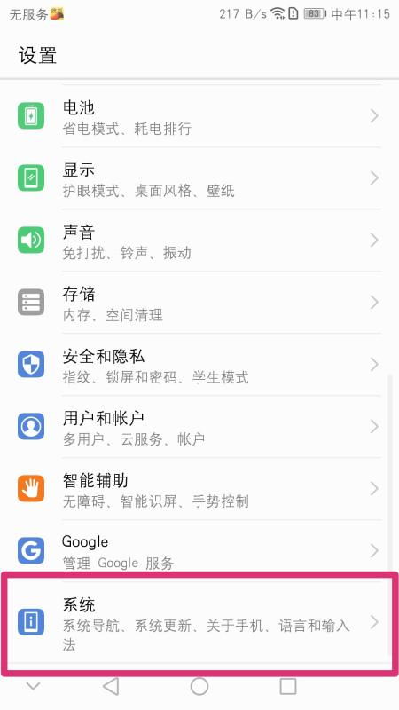 华为手机怎么生成条码 华为手机怎么生成条码