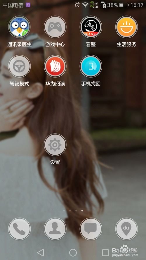 华为手机怎么调整有色 华为手机怎么调整有色