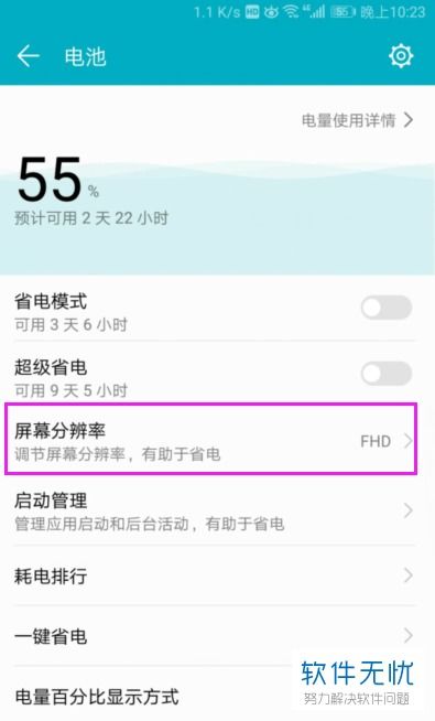 华为手机怎么调节dpi 华为手机怎么调节dpi