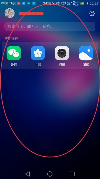 华为手机怎么返回图标