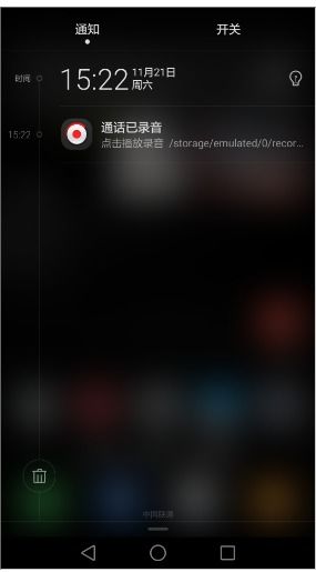 华为手机怎么录歌文件